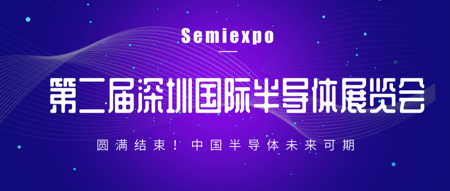深圳國際半導(dǎo)體展會圓滿結(jié)束，托普科展區(qū)引爆全場！